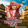 About Bhagal Ba Balamua Palangiya Chhod Ke Song